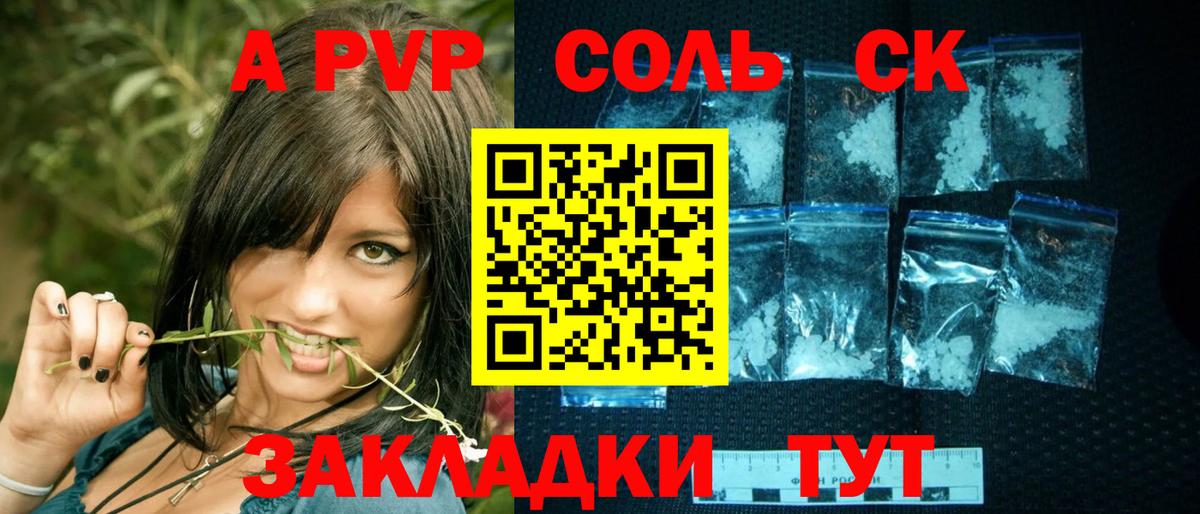 A PVP VHQ Кольчугино