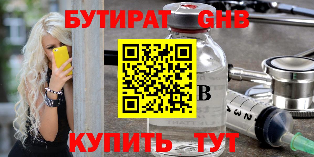 Кольчугино  БУТИРАТ BDO  БУТИРАТ  Вход с VPN 