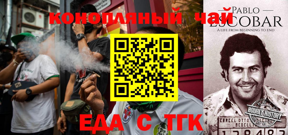 Кольчугино  Еда ТГК конопля  Вход с VPN 