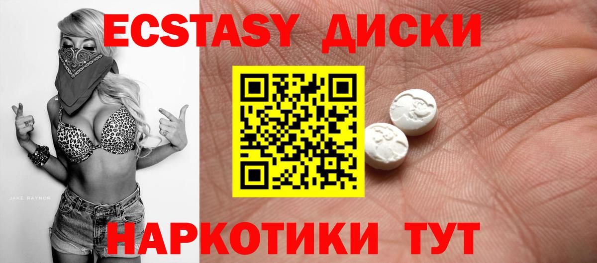 Кольчугино  Ecstasy диски  ЭКСТАЗИ 300 mg  ЭКСТАЗИ  Вход с VPN 