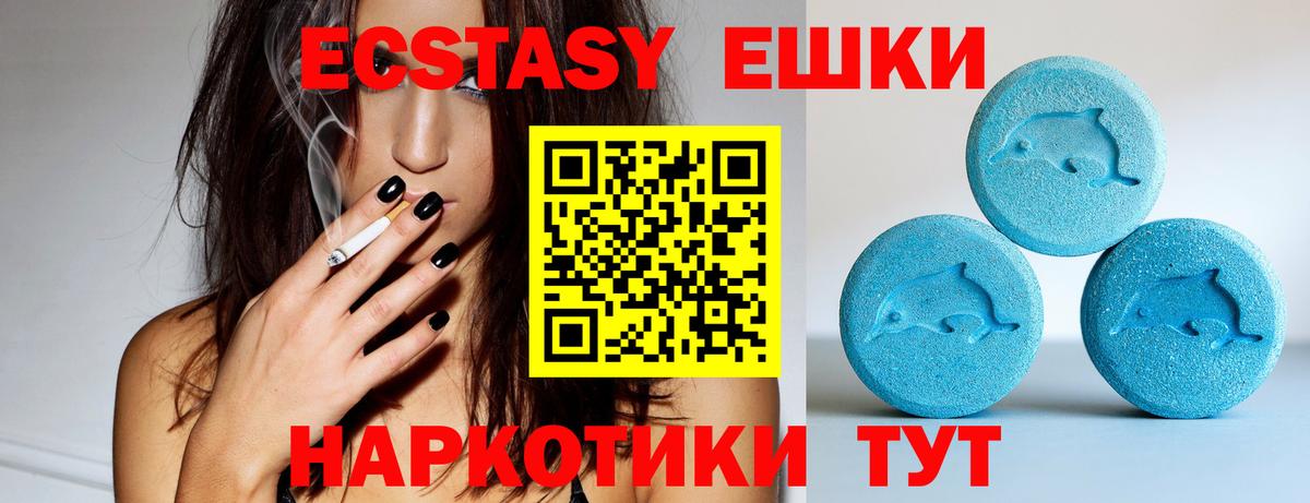 Ecstasy диски Кольчугино