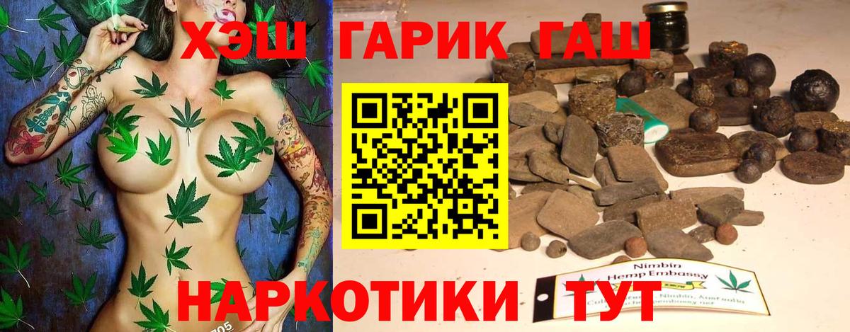 ГАШИШ 40% ТГК Кольчугино