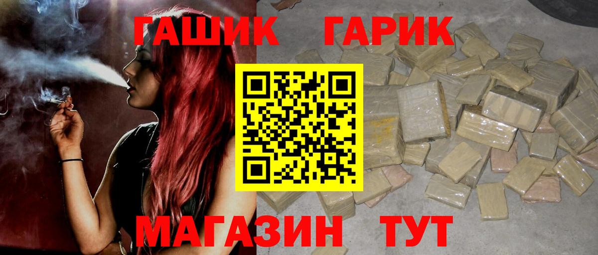 ГАШИШ хэш  ГАШ hashish  Вход с VPN  Кольчугино 