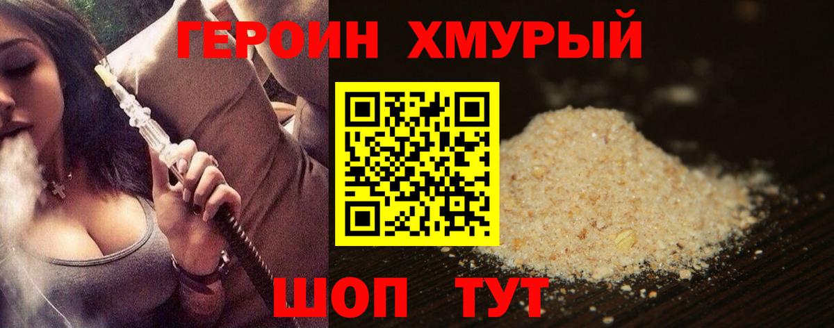 Кольчугино  ГЕРОИН герыч  Вход с VPN 