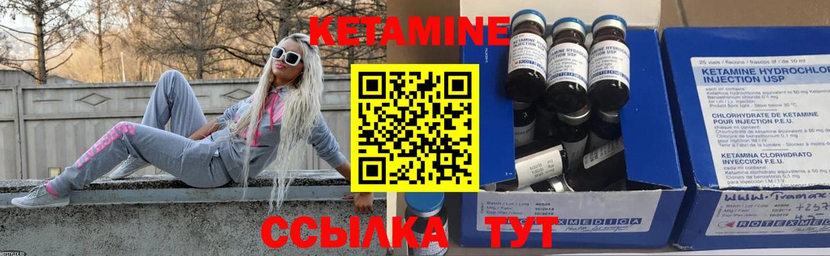 Кетамин VHQ  ссылка на мегу маркетплейс  Кольчугино  Вход с VPN  маркетплейс как зайти  Кетамин ketamine 