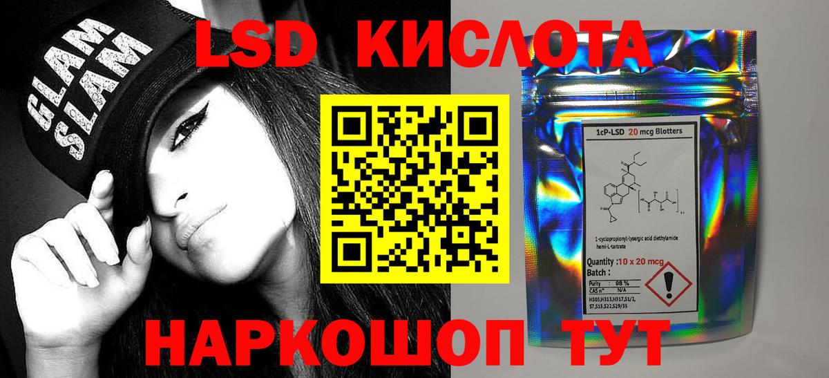 ЛСД экстази кислота  ЛСД экстази ecstasy  Вход с VPN  Кольчугино 