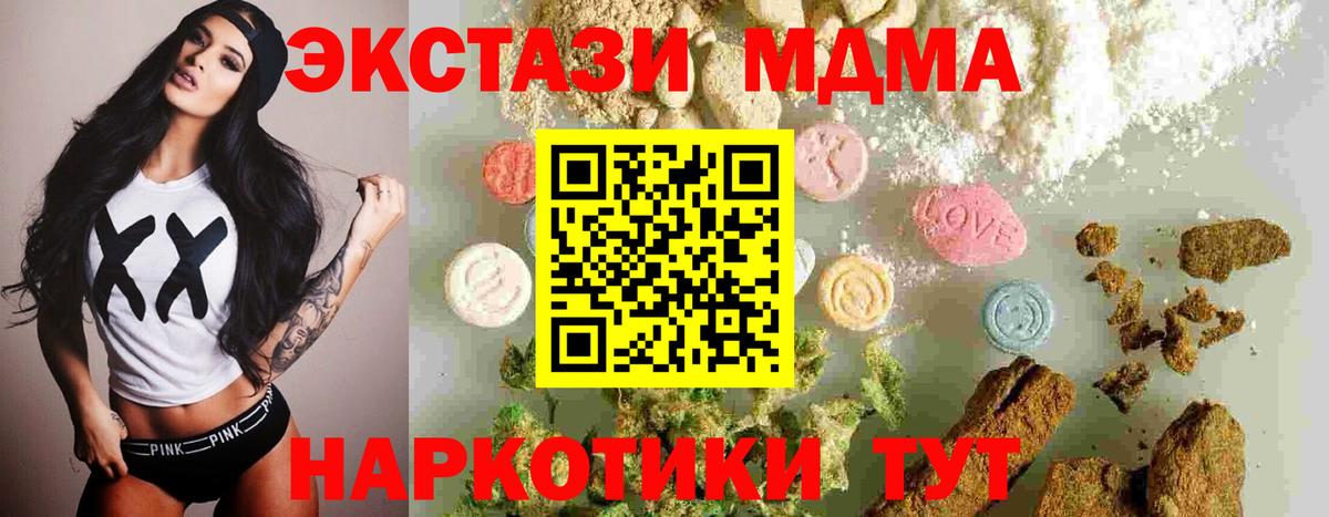 MDMA Molly  Вход с VPN  MDMA crystal  Кольчугино 
