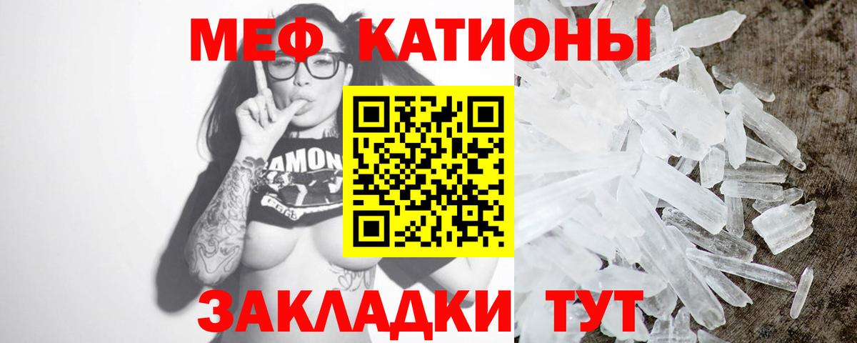 Мефедрон мяу мяу  МЯУ-МЯУ  Вход с VPN  Кольчугино  Мефедрон мяу мяу  закладка  Мефедрон 