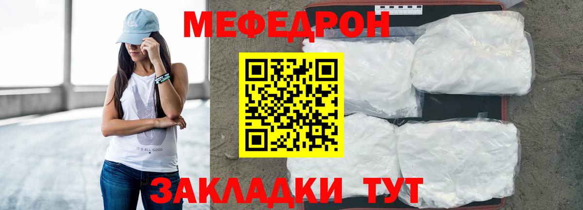 Меф кристаллы Кольчугино