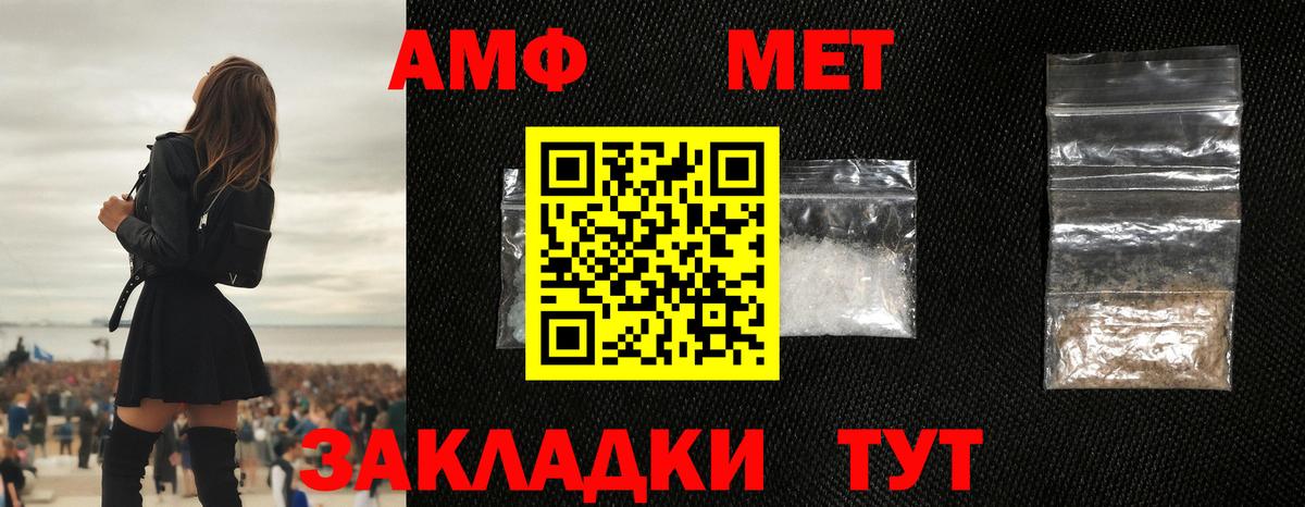 МЕТАМФЕТАМИН Декстрометамфетамин 99.9% Кольчугино