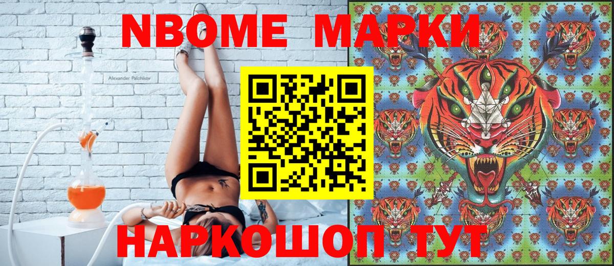 Наркотические марки 1,8мг Кольчугино