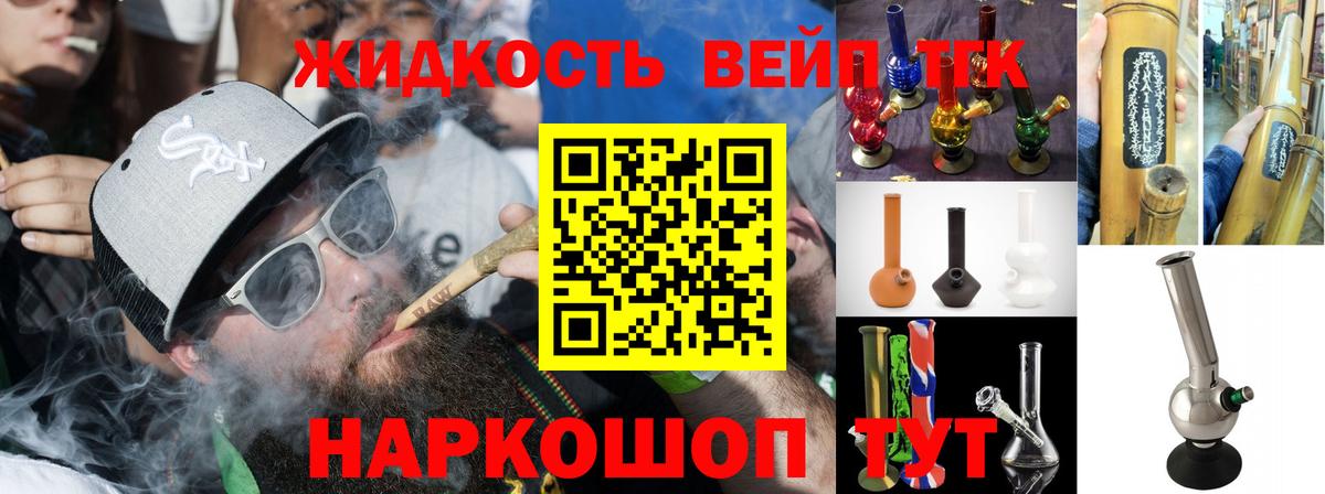 Дистиллят ТГК вейп с тгк  Вход с VPN  Кольчугино 